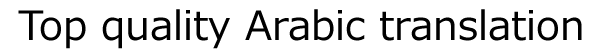 Top quality Arabic translation 