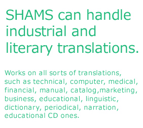 SHAMS can handle industrial and literary translations. 