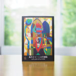 「現代オマーン文学選集」日本語版が日本で紹介される（非売品）